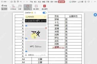进入PDF文档填写表单模式后，如何插入PDF签名？中间操作