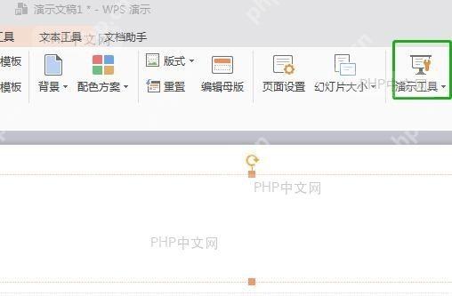 多页幻灯片中裁剪区域依次衔接的缩略图排列