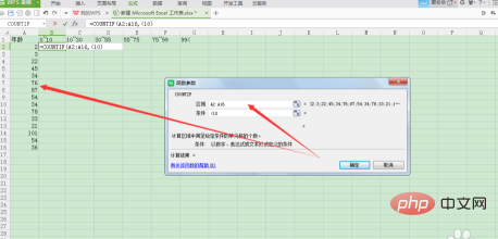 如何用excel统计35岁至40岁人数？