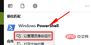 win10システムのスタートメニューにプログラムが見つからない場合の対処方法