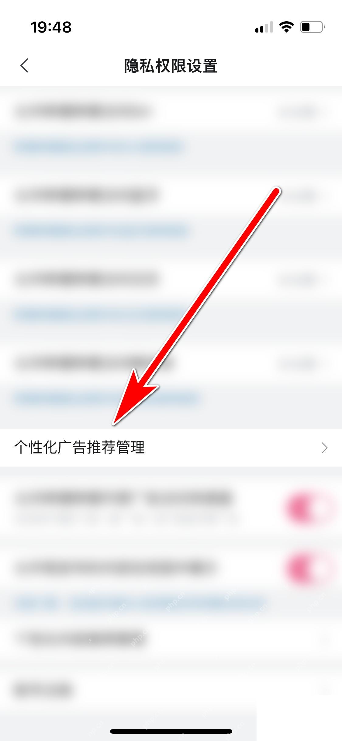 哔哩哔哩隐私权限设置里的个性化广告推荐管理入口