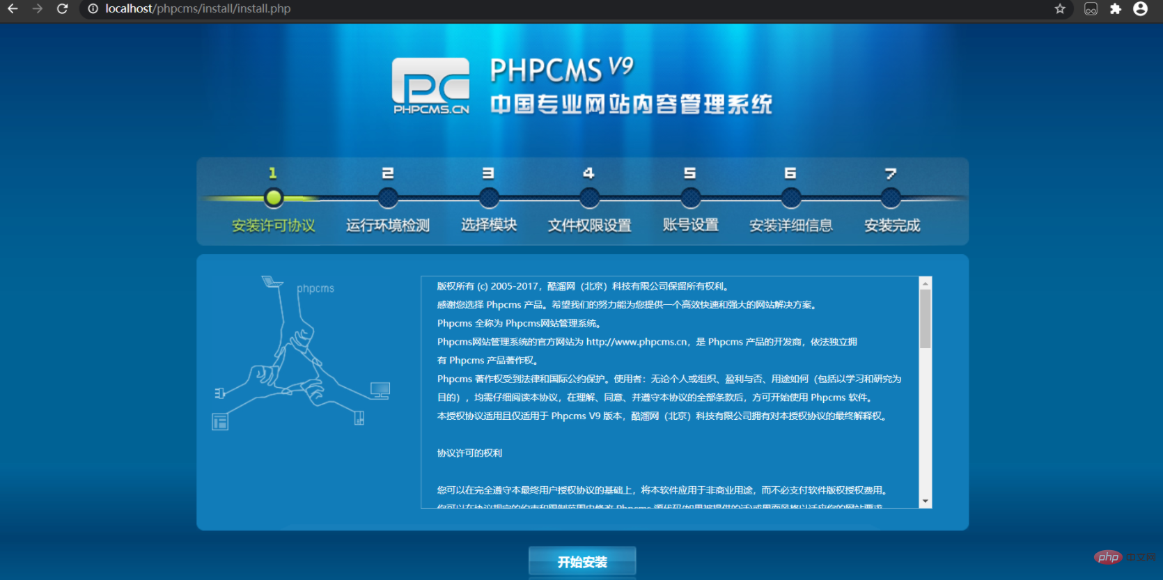 phpcms用什么数据库