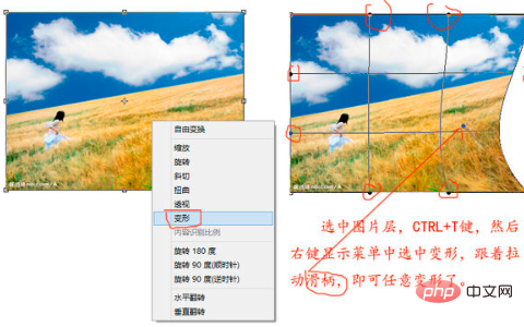 How to deform pictures in PS