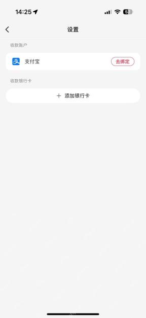 小红书钱包设置中的添加银行卡按钮