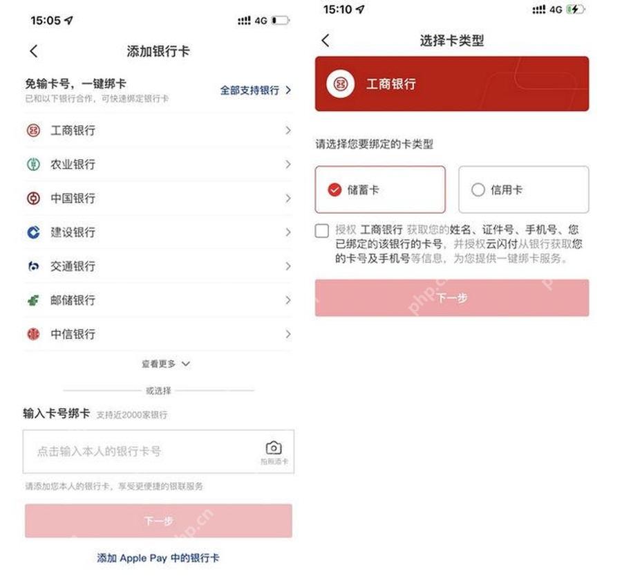 注册后进入添加银行卡和实名验证流程