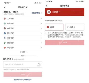 注册后进入添加银行卡和实名验证流程