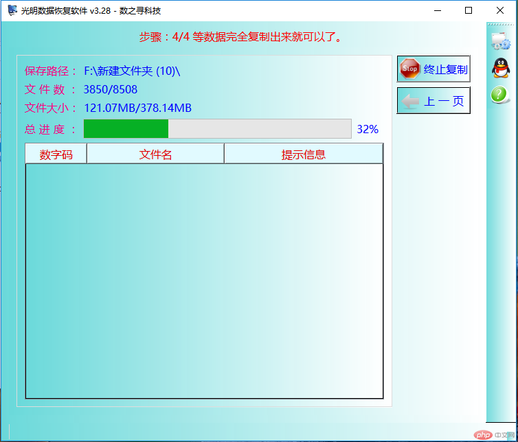 桌面文件误删