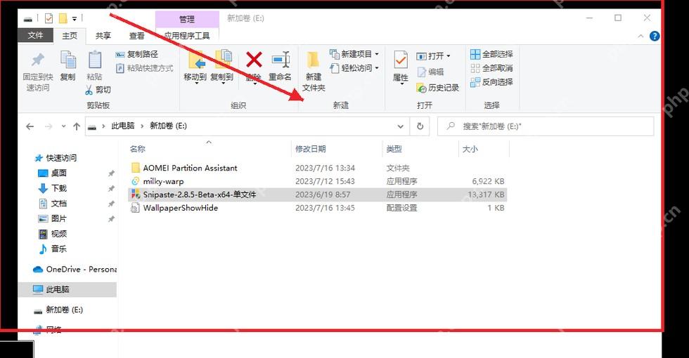 Snipaste 桌面贴图高亮需要开启鼠标穿透的贴图窗口