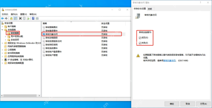 Win10 文件夹高级安全设置中配置审核项目