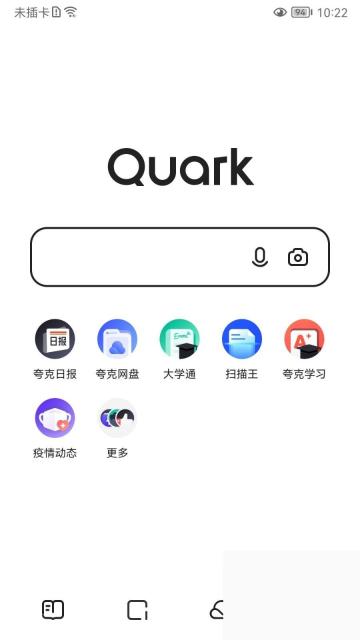 夸克怎么查看网盘传输列表