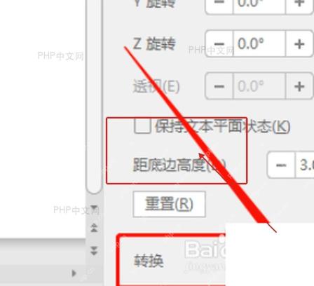 WPS演示转换效果列表中选择右领章