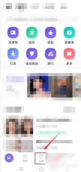 Keep怎么关闭训练完成提醒步骤1操作截图