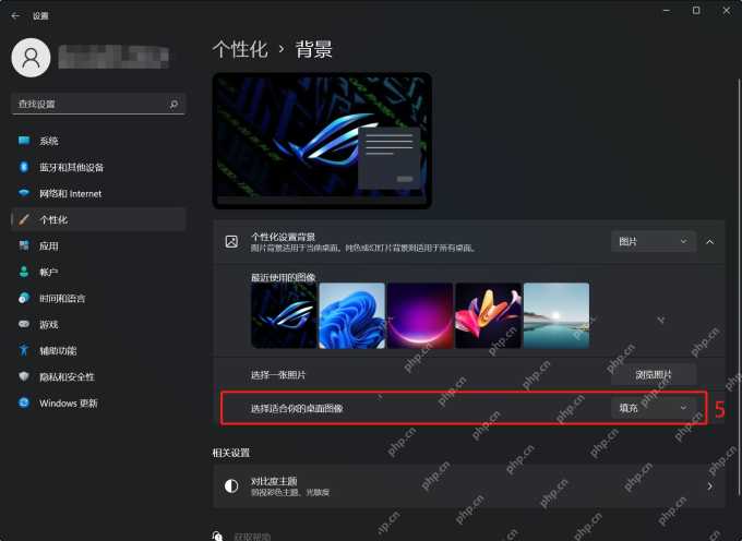 Windows 11 背景设置 选择背景显示方式