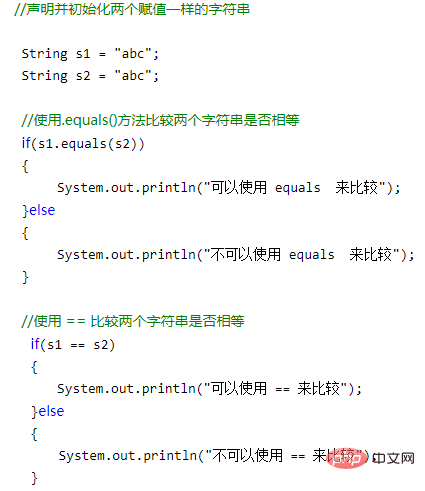 Javaでifステートメントを使用して文字列が等しいかどうかを判断する方法