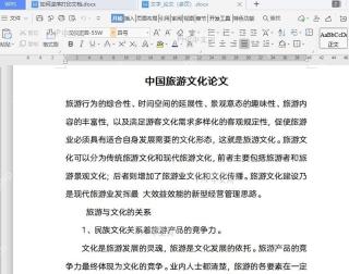 WPS如何逆序打印文档入口位置