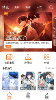 章节阅读和手机浏览