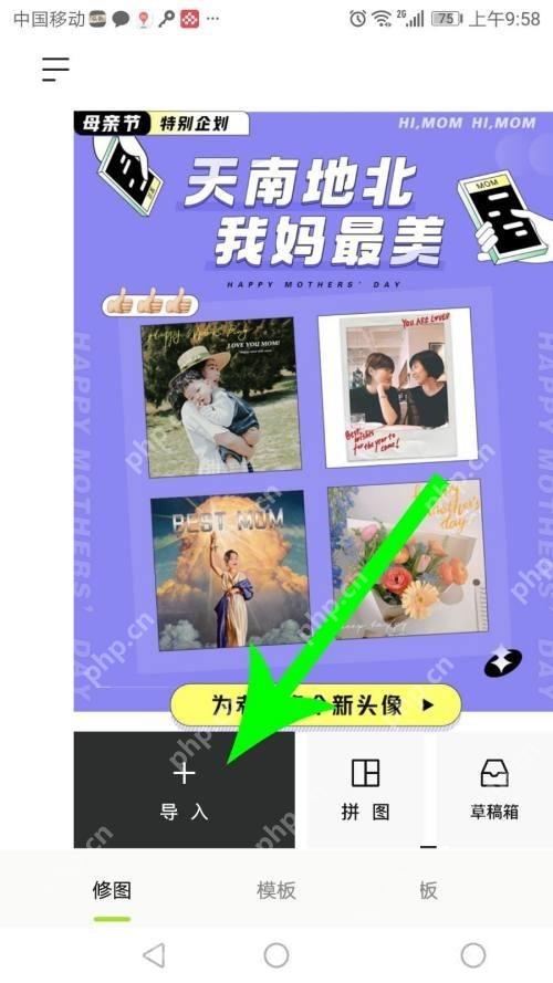 醒图首页确认导入和我的入口