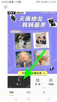 醒图首页确认导入和我的入口