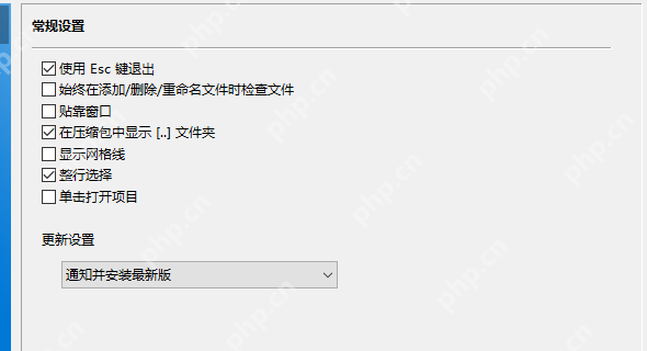 Bandizip 常规设置页显示中文选项仍然存在,证明恢复完成后要回设置页逐项核对。