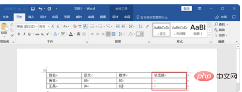 word公式怎麼輸入？