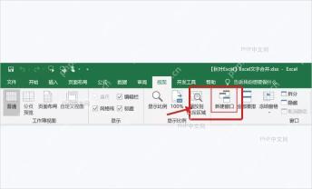 Excel 重排窗口对话框中显示平铺、水平并排、垂直并排和层叠选项
