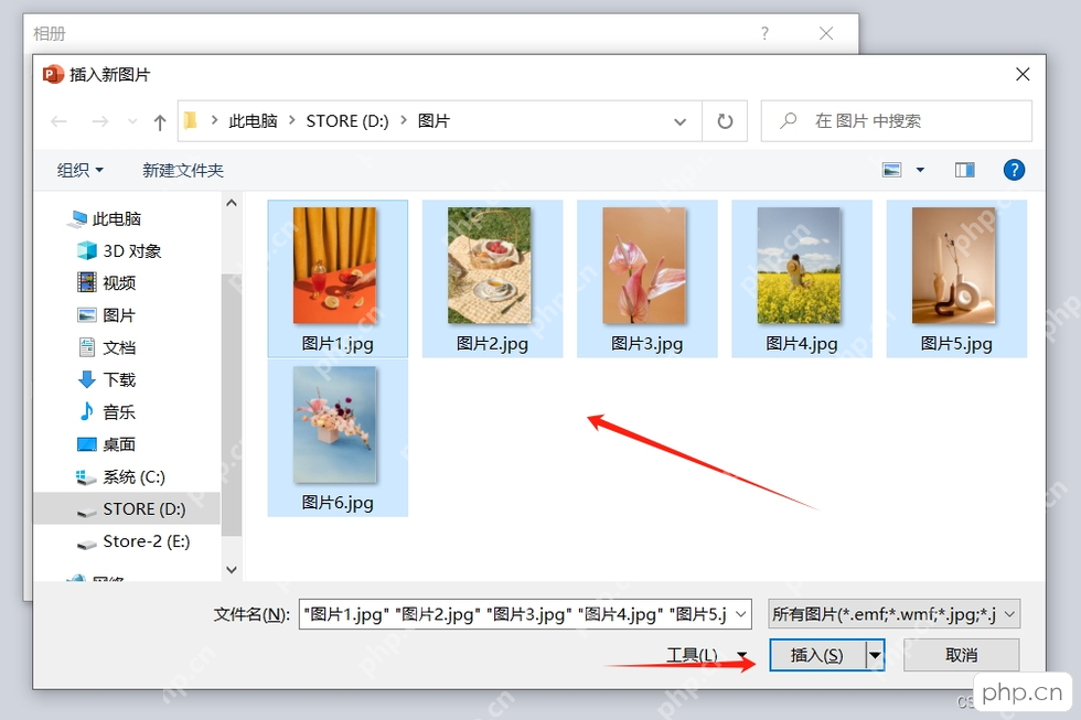 文件选择窗口中一次选中多张照片准备导入PPT相册