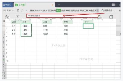 WPS 表格公式栏输入 SUM 函数并选中第一段区域 B2:B4
