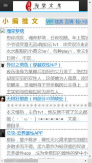 海棠文学入口地址 海棠小说追书绿色安全平台稳定入口 - php中文网