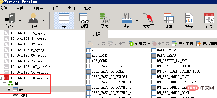 navicat でテーブル作成ステートメントを表示する方法