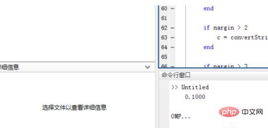 Matlab でコマンドの実行を停止する方法