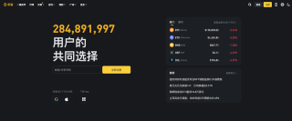 币安Binance数字货币交易APP最新下载安装入口 - php中文网