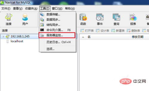 navicat for mysql怎麼監控伺服器