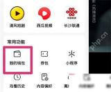 抖音怎么退出已加入的粉丝团