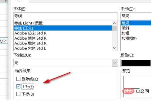 Excelの四角記号に2を入力する方法