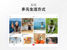 小红书 APP 功能操作界面