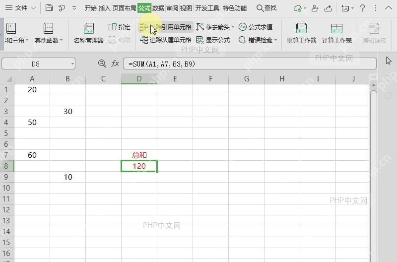 如何查看表格数据结果引用的单元格?设置效果