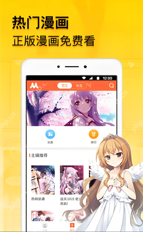 漫蛙漫画官方网站 漫蛙MANWA网页端访问链接分享 - php中文网