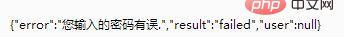 json を返すためにどのようなアノテーションが使用されますか?