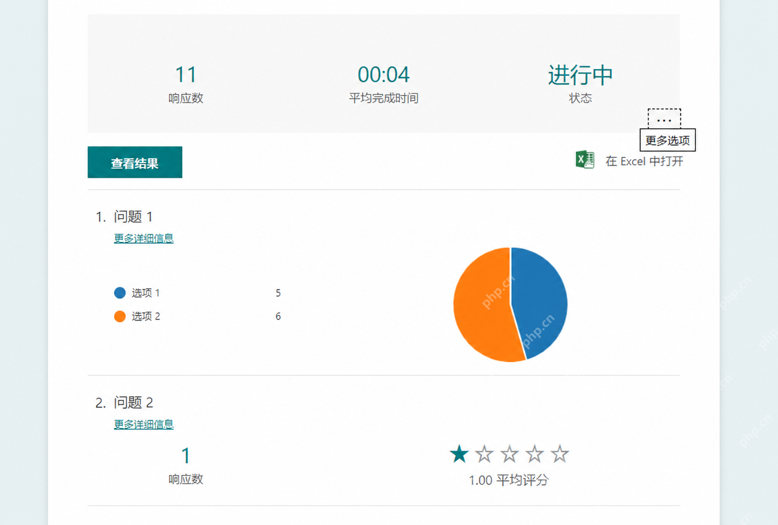 Microsoft365 Forms 结果总览和实时统计