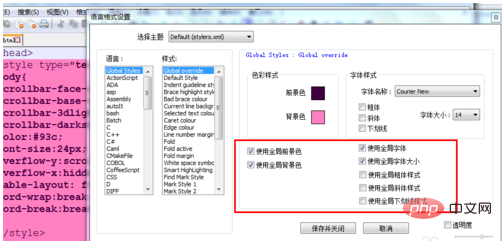 notepad怎麼改字體