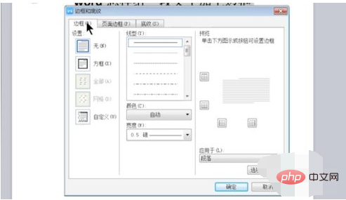 テキストの周囲に枠線を追加する方法