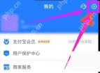 支付宝小额免密支付怎么取消