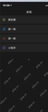 微信发现页面已经显示深色背景,朋友圈、扫一扫、搜一搜和小程序入口均为暗色界面