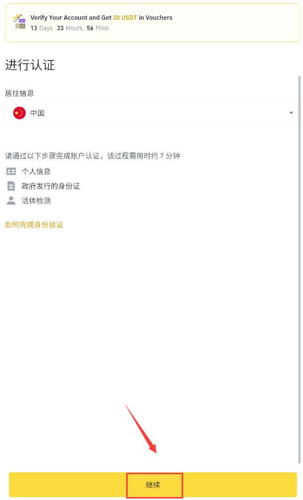 如何下载并安装币安Binance官方App?2025年最新版指引 如何下载并安装币安Binance官方App?2025年最新版指引