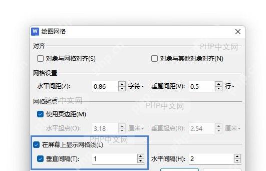 勾选垂直间隔复选框