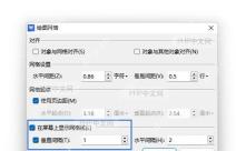勾选垂直间隔复选框