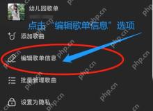 选择歌单封面