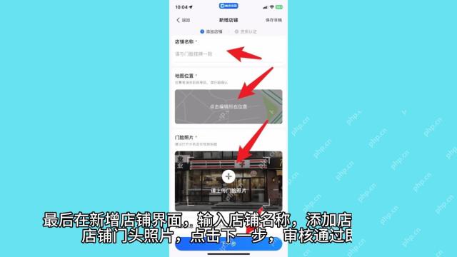 高德地图新增公司地点填写位置和资料