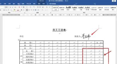 Excel表格中选中手写签名图片并显示图片格式选项卡