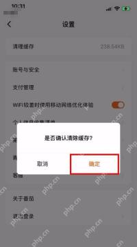番茄免费小说中文手机App弹出确认清除缓存对话框并标出确定按钮,证明可完成缓存删除